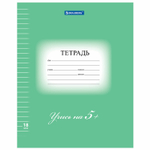 Тетрадь 18 л. BRAUBERG ЭКО "5-КА" линия обложка плотная мелованная бумага зеленая (50 штук в упаковке)