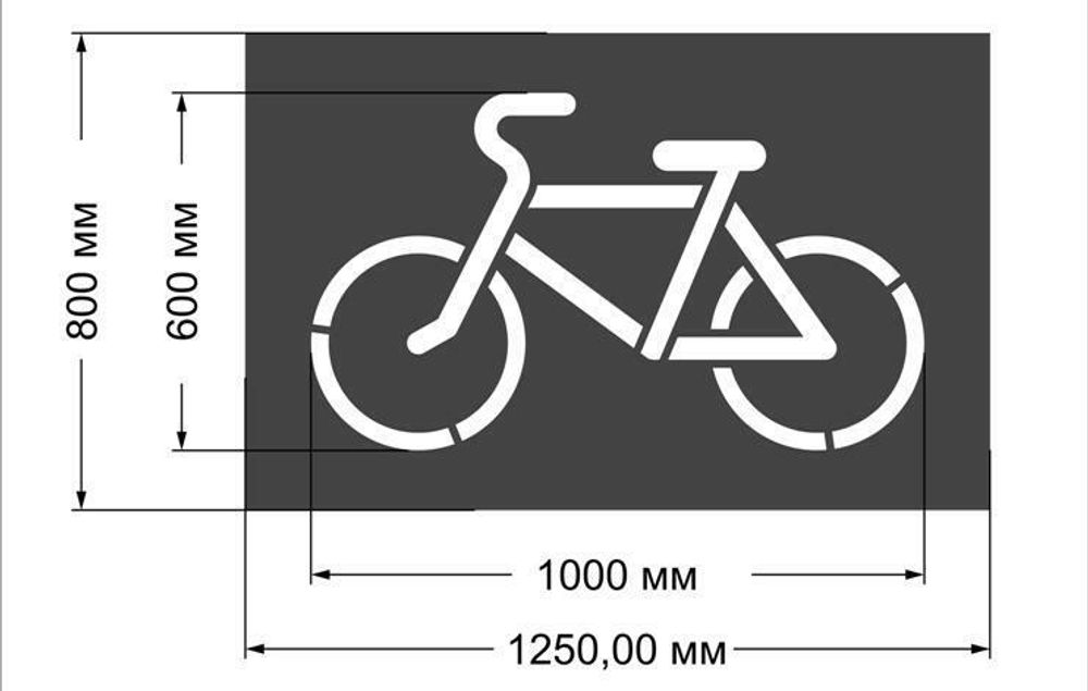 Трафарет 1.23.3 Велодорожка ПЭТ ГОСТ 1000х600