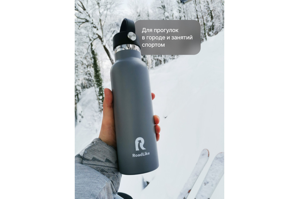 Термобутылка RoadLike Flask 600мл, желтый
