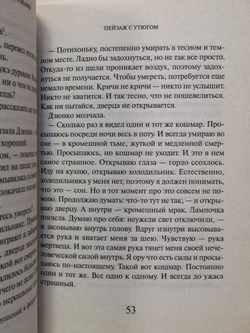 Дружище Квак спасает Токио