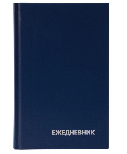 Ежедневник недатированный А5 160 л. БИДЖИ синий (ЕН-БВ_59619)