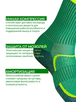 Носки спортивные для бега, марафонов и тренировок