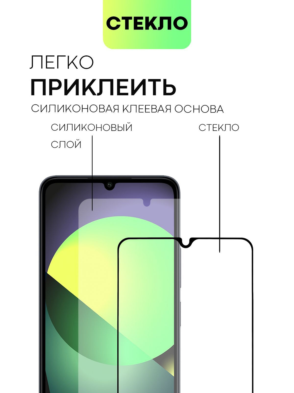 Защитное стекло BROSCORP для Poco C65 (арт.XM-PC65-FSP-GLASS-BLACK )