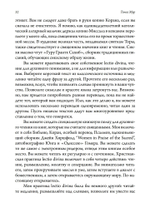Своя собственная религия. Руководство по созданию личной духовности в светском мире (PDF)