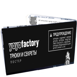 Йо-йо YoYoFactory Arrow галактика