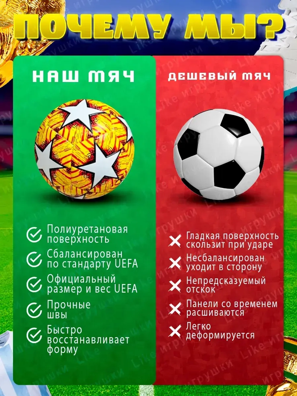 Мяч футбольный 5 размер