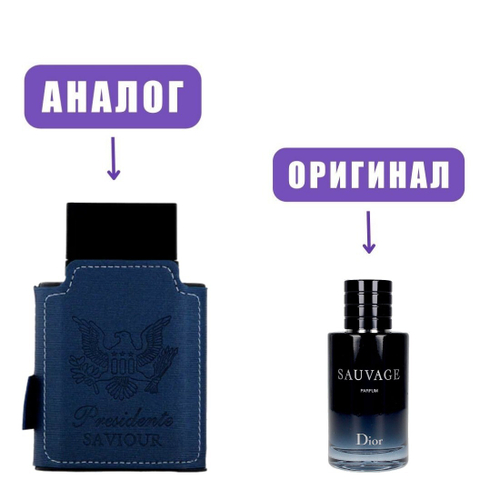 EMPER PRESIDENTE SAVIOUR edP 100ml (версия Sauvage) man