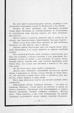 Скорбная памятка | Нет автора