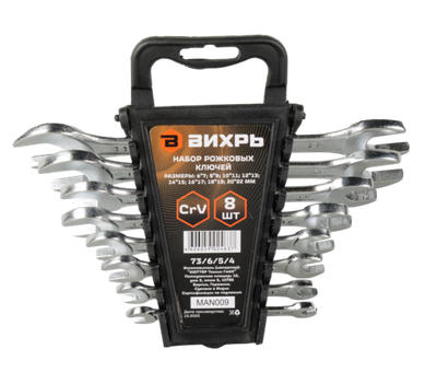 Набор рожковых ключей 8 шт. 6 - 22 Вихрь