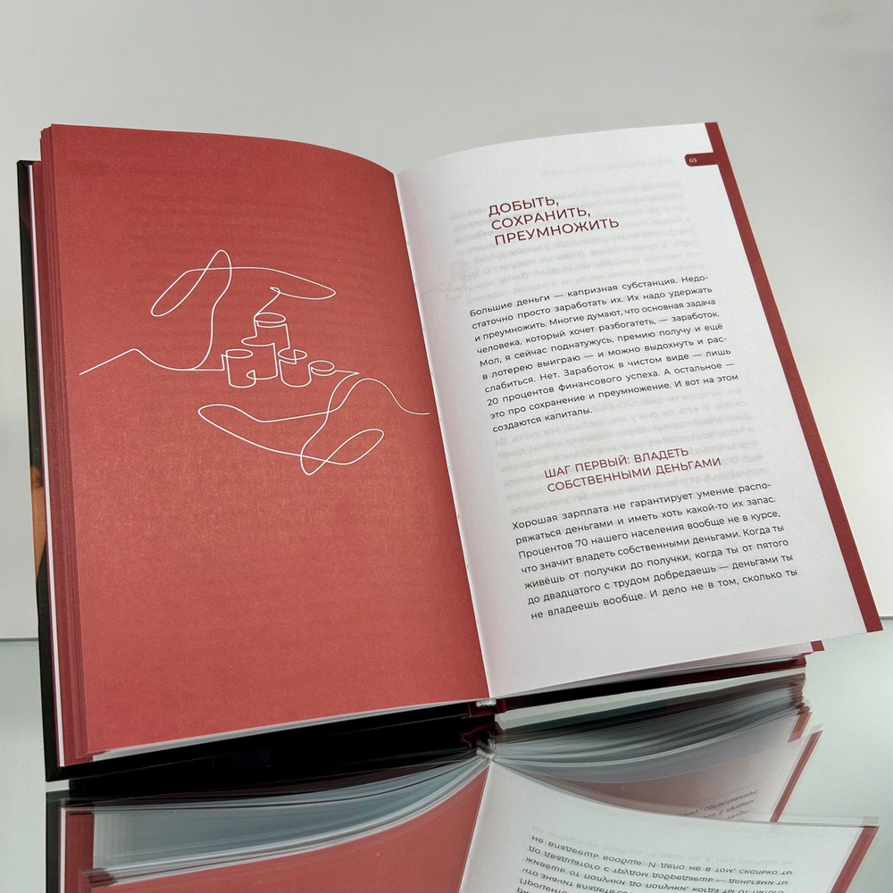 Деньги (книга)