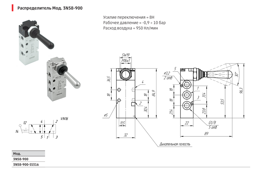 Распределитель Мод. 3N58-900 Camozzi 5/2 G1/8