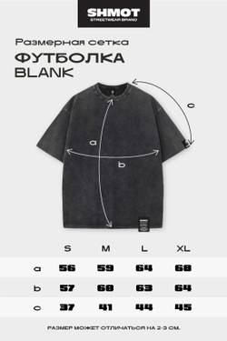 Футболка SHMOT "BLANK" GARMENT DYE Бежевый