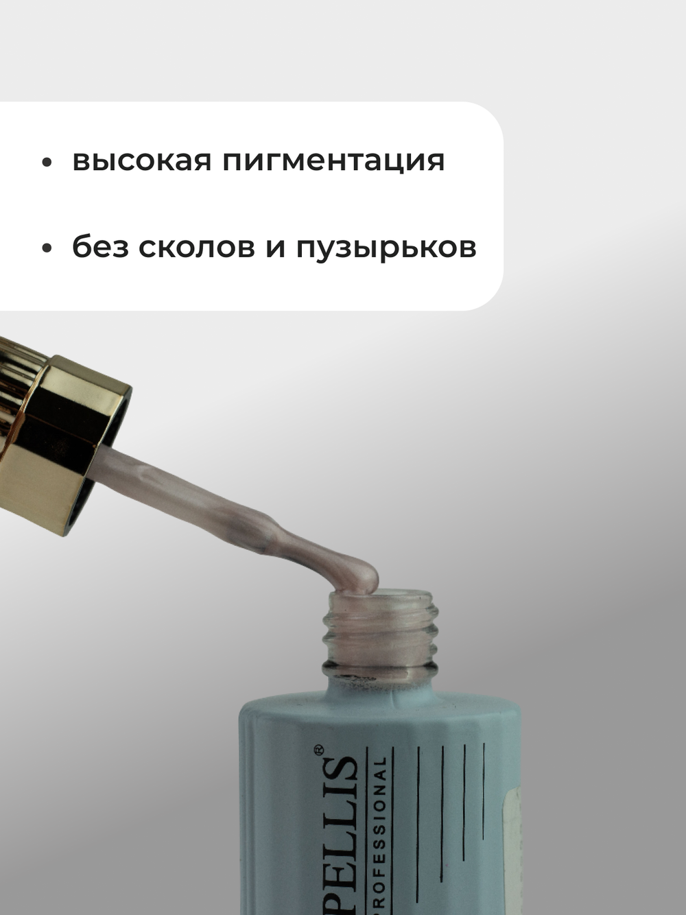 Capellis Гель лак для ногтей Thread Base №06 15мл