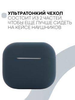 Чехол КАРТОФАН для Apple AirPods 3 оптом (арт. AIRP3-SLIM-SILICON-COASTBLUE)