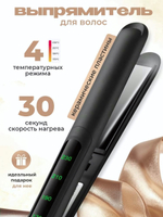 Выпрямитель для волос, 40Вт, цвет чёрный