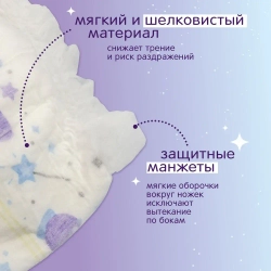 JOONIES Magic Night Подгузники-трусики, размер XXL (15-20 кг), 18 шт. Ночные