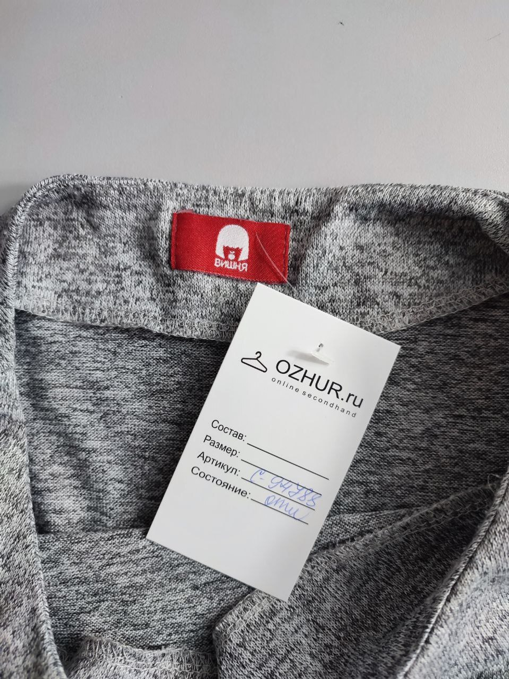 Джемпер Вишня светлый базовый 46 размер