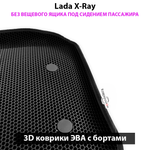 Передние автомобильные коврики ЭВА с бортами для LADA X-Ray без вещевого ящика переднего пассажира