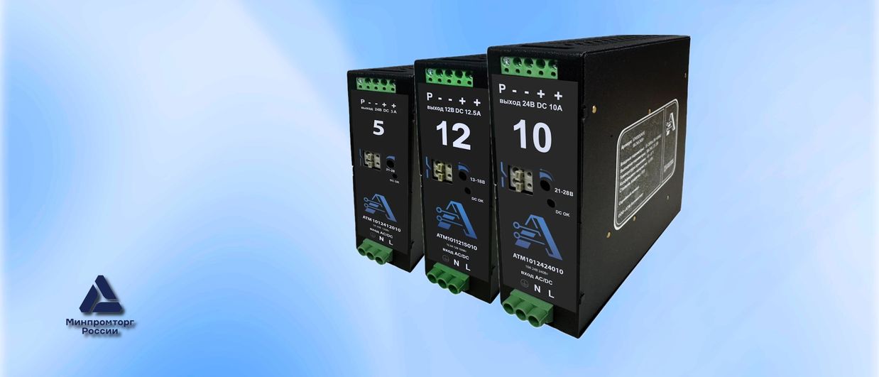 Блоки питания АТМ Автоматик