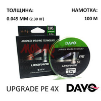 Плетенка UPGRADE PE 4X (0.045 мм) 100м от DAYO (ДоЮй)