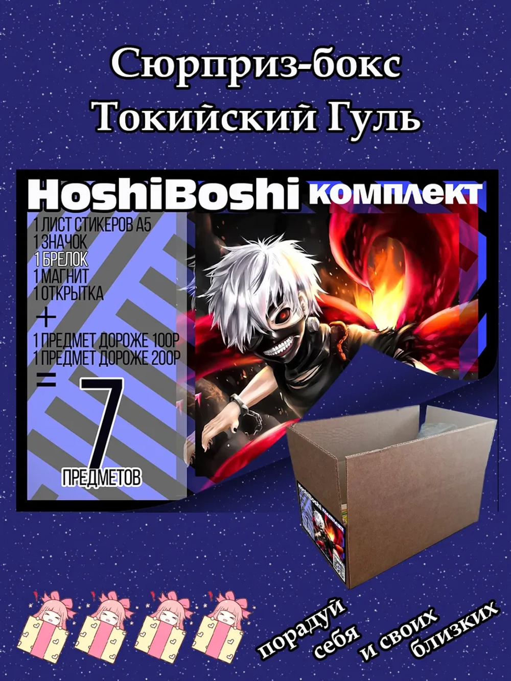 Тематический комплект