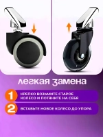 Гелевые колеса для кресла, диаметр 50 мм, 5 штук, черные