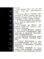 Библия, 076zti код 23076-34,  дизайн  термо штамп "Сердце"