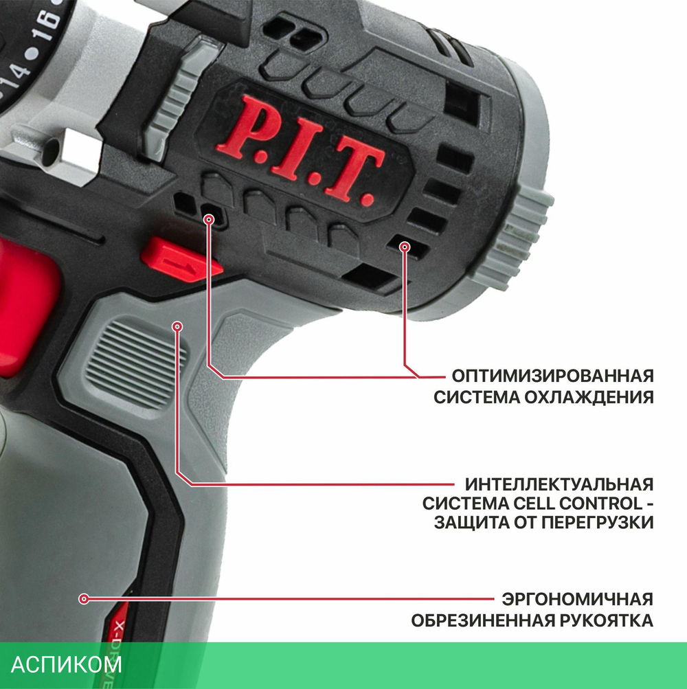 Дрель P.I.T PBM12K-10A