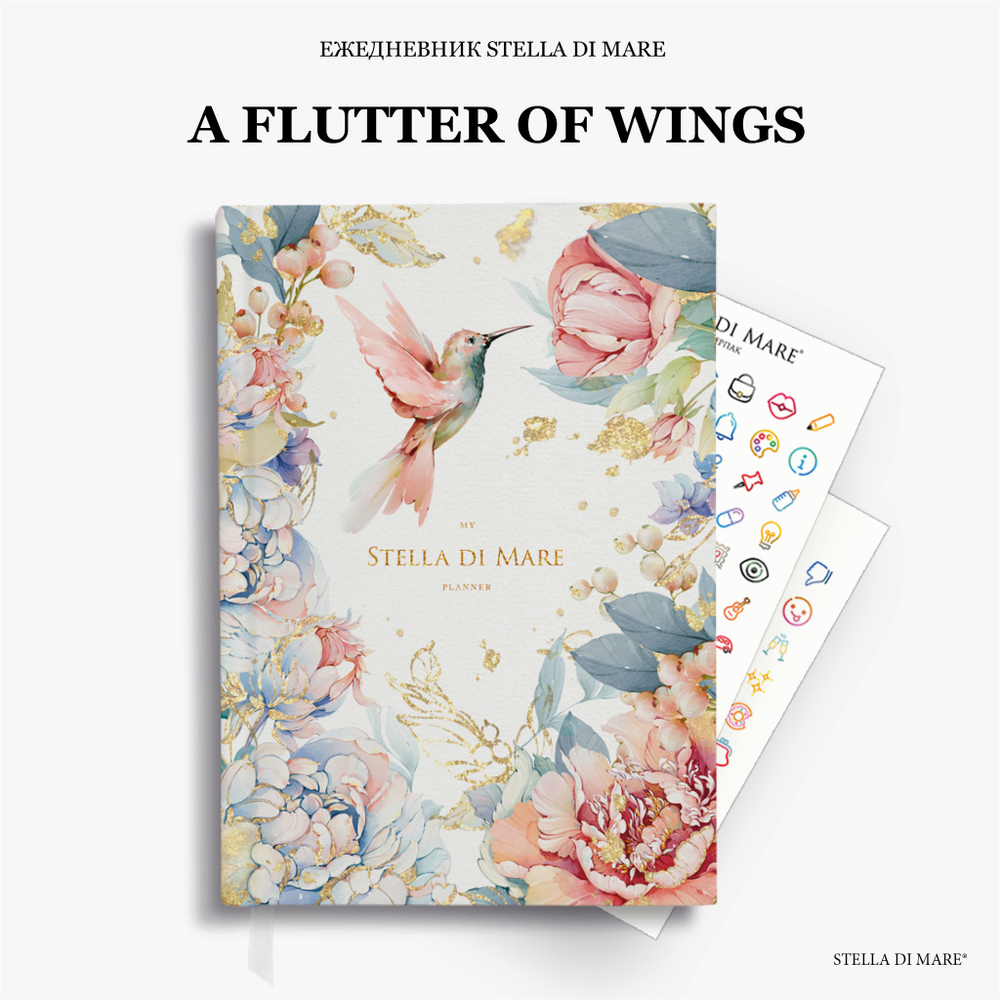 Ежедневник Stella Classic A Flutter of Wings