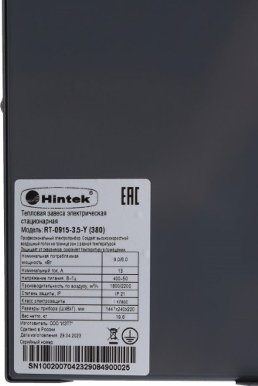 Завеса тепловая электрическая Hintek RT-0915-3.5-Y (380) 04.03.01.214410