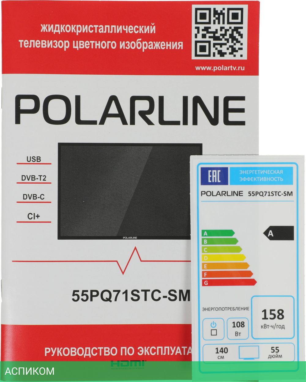 Телевизор QLED PolarLine 55" 55PQ71STC-SM