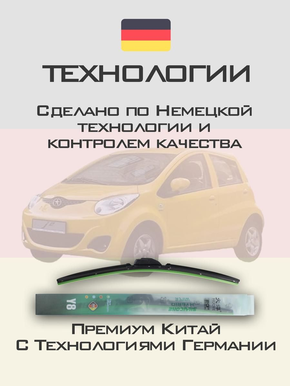 Щетки стеклоочистителя HUOYE Y8 600/ мм на Dallara Stradale | Hook/J-Hook