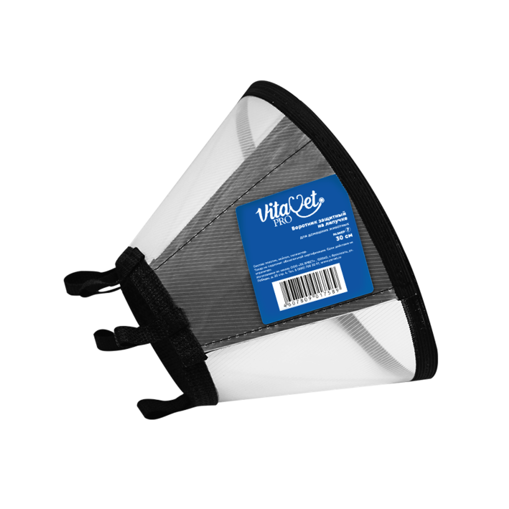 VITAVET PRO Воротник ветеринарный защитный на липучке для кошек и собак