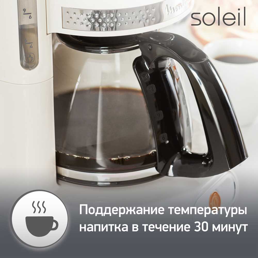 Капельная кофеварка Moulinex Soleil FG385A30