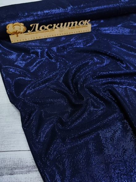 Трикотаж люрекс / Т.синий