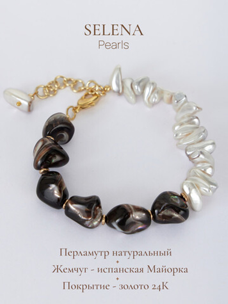 91003260 Браслет Selena Pearls