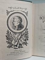 Возвышенное и земное: Роман о жизни Моцарта и его времени