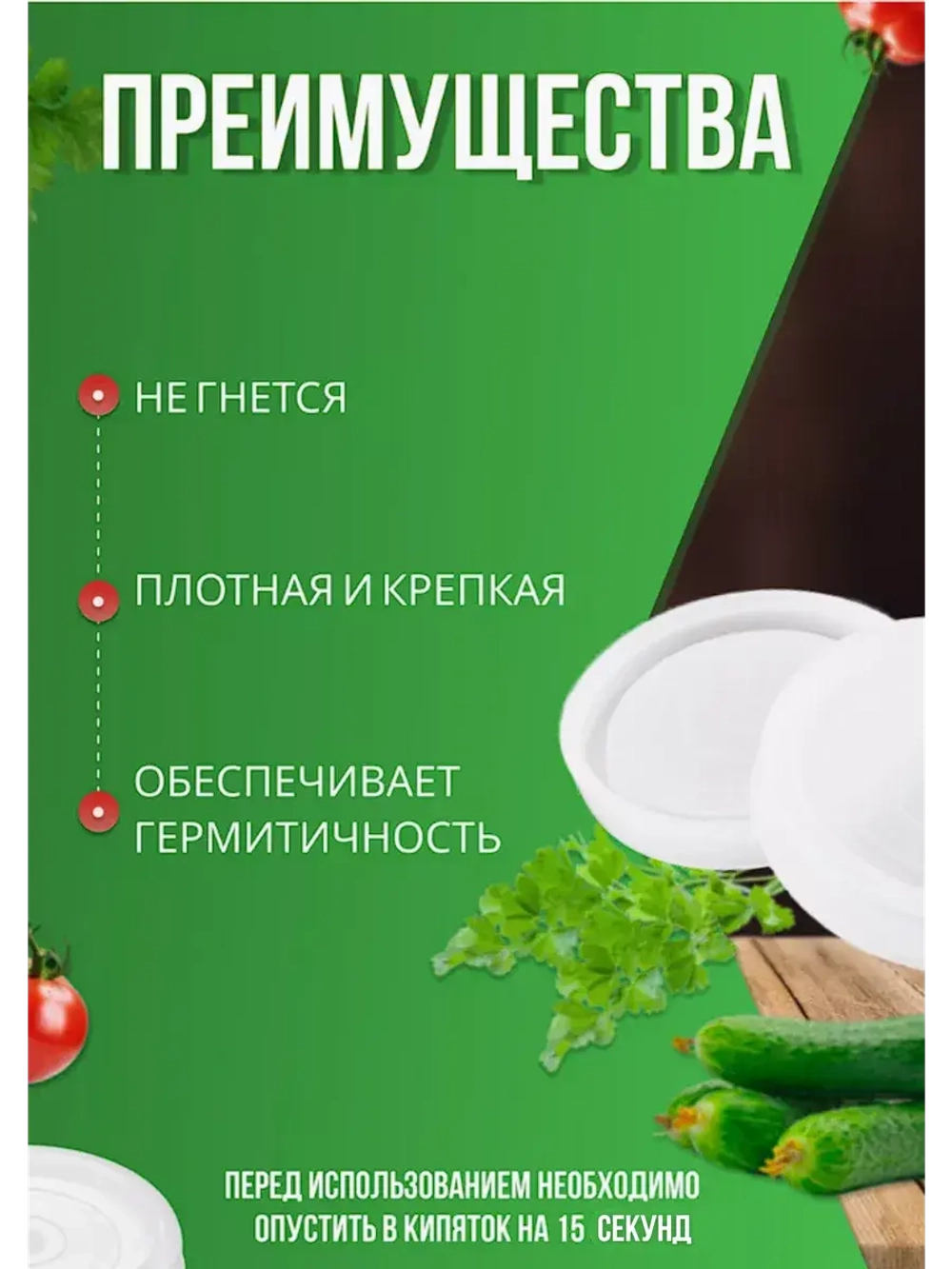 Крышки для горячего консервирования *10шт
