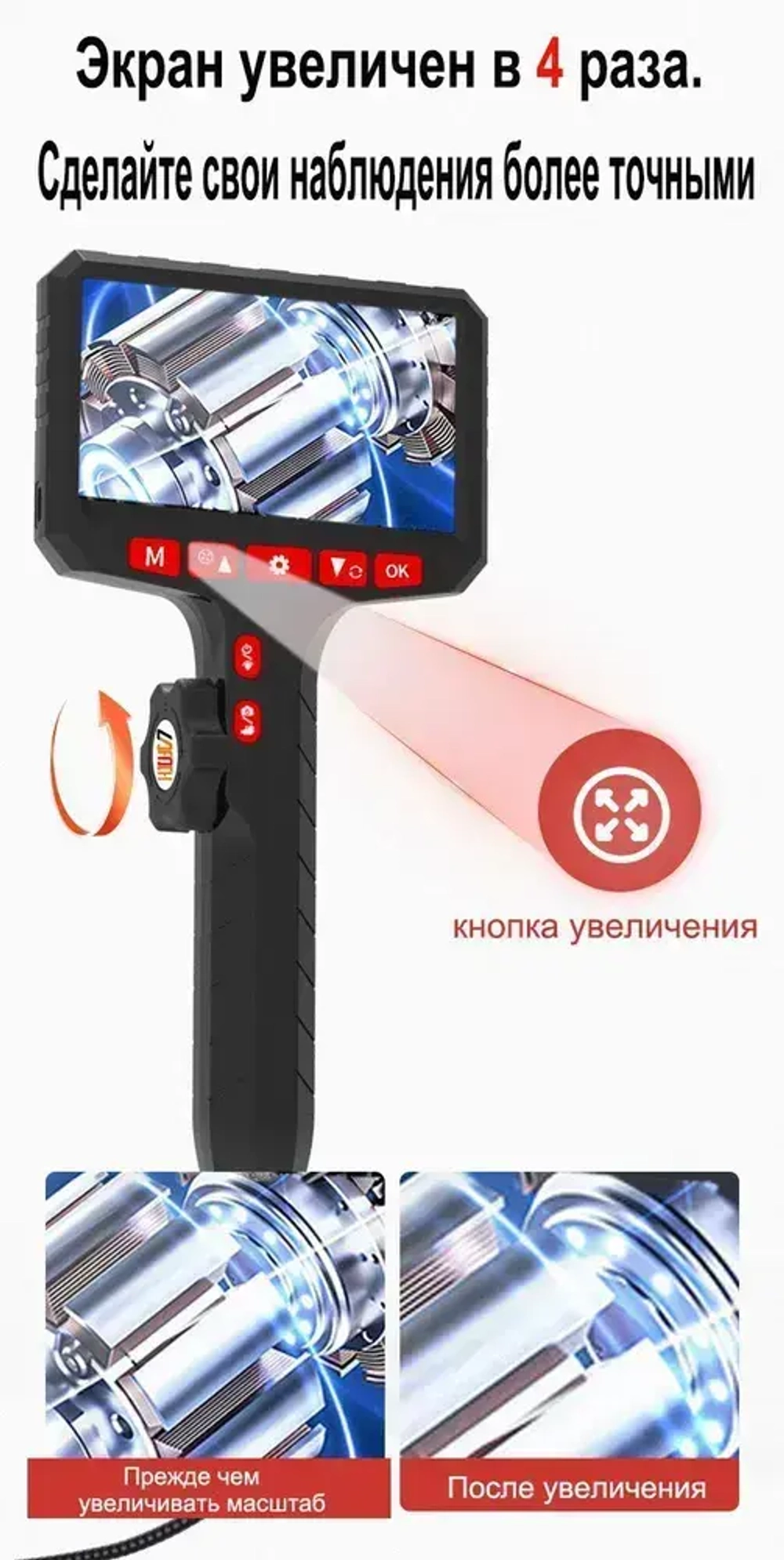 Эндоскоп с экраном 5", поворотный, с возможностью фото, аудио и видеосъемки, 6 мм, 1 м