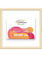 Рама для картин и фотографий 90x95