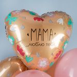 Шар (19''/48 см) Сердце, Мама, Люблю тебя, 1 шт.