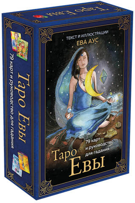 Набор "Таро Евы"