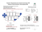 Инструкция сборки