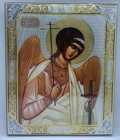 Ангел Хранитель