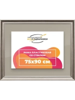 Рамка для постера и фотографий 75x90
