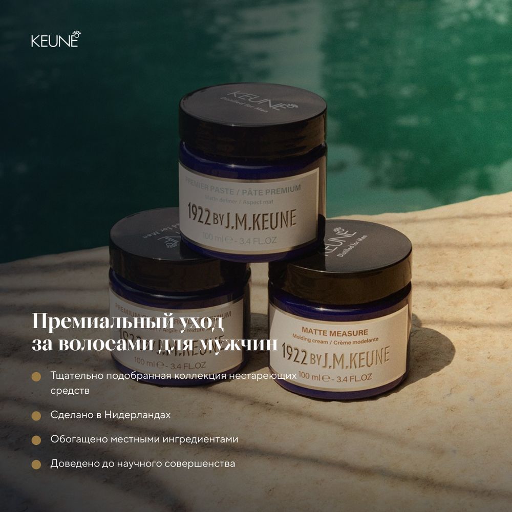 Keune 1922 Классический гель для укладки 1922 By J.M. Keune Classic Gel 150 мл
