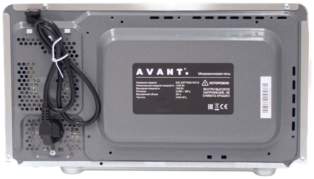 Микроволновая печь AVANT MO-21P700M-W01S серый