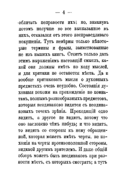 Письма о духовной жизни | Феофан-затворник