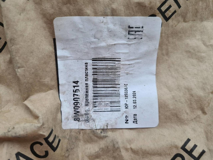 Кронштейн радиоусилителя Audi A4 B9 (2015-2020)