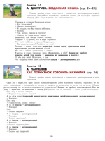 Наши книжки Пособие Ч. 2 4-5 л.
